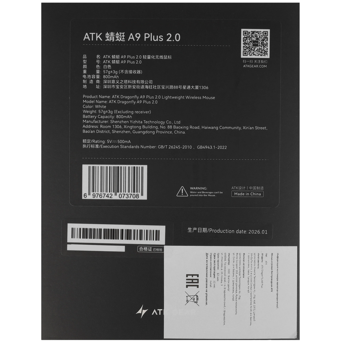 Dragonfly A9 Plus 2.0