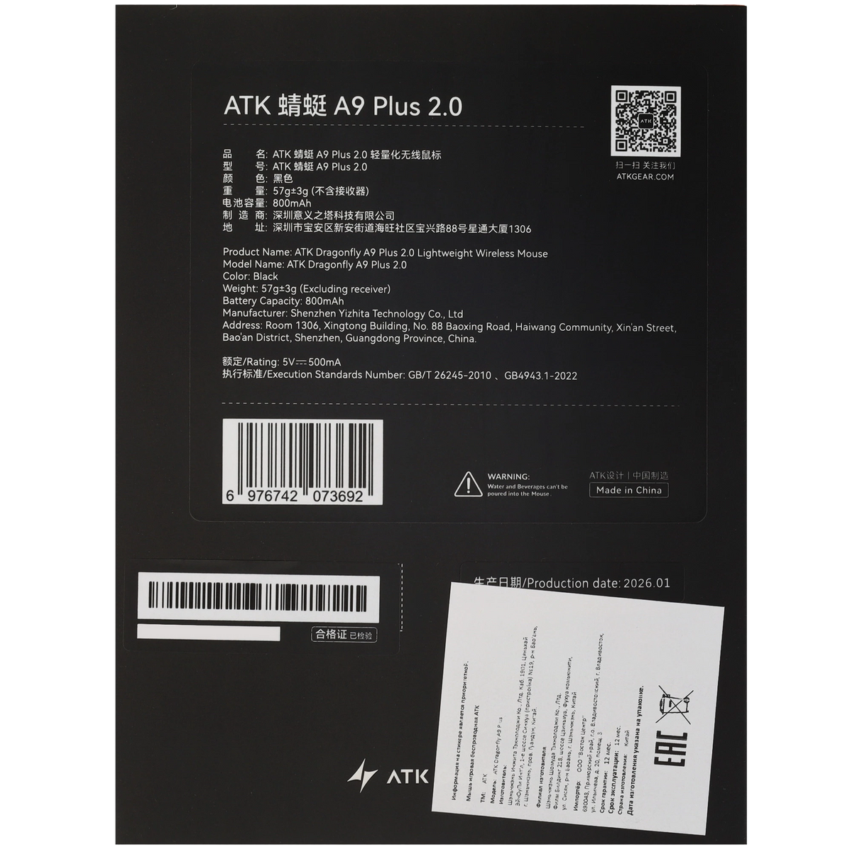 Dragonfly A9 Plus 2.0