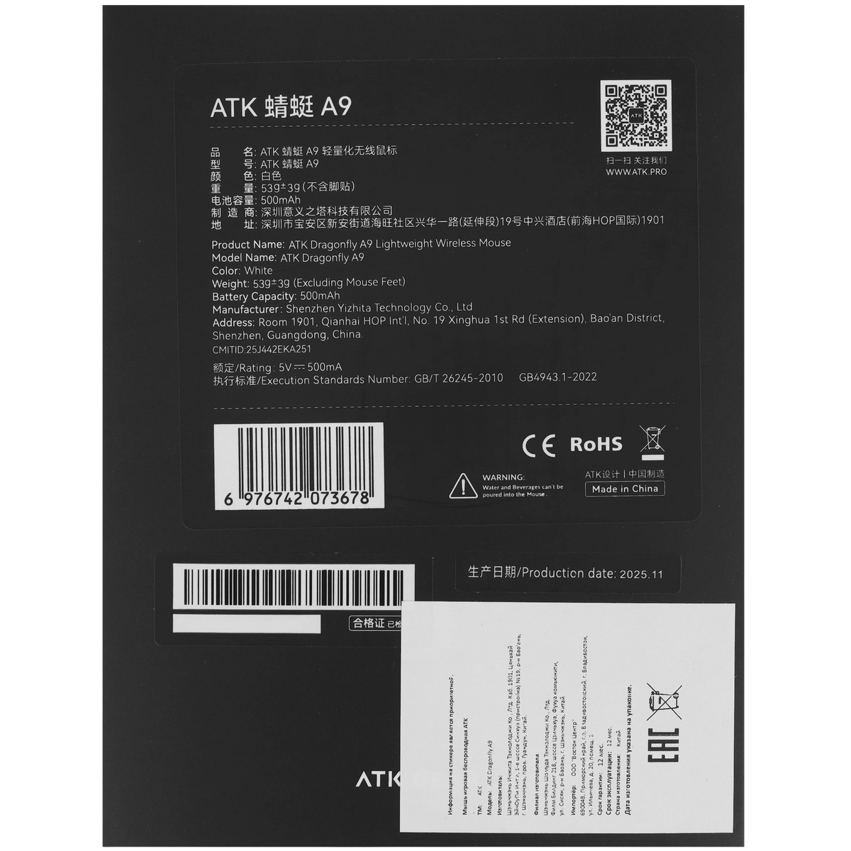 Dragonfly A9