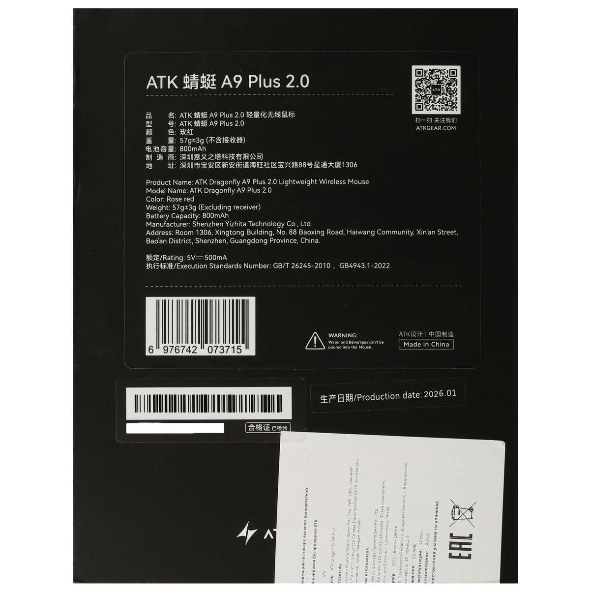 Dragonfly A9 Plus 2.0