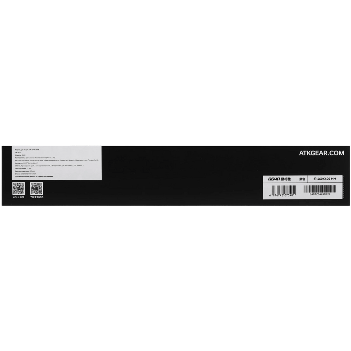 Mousepad G640